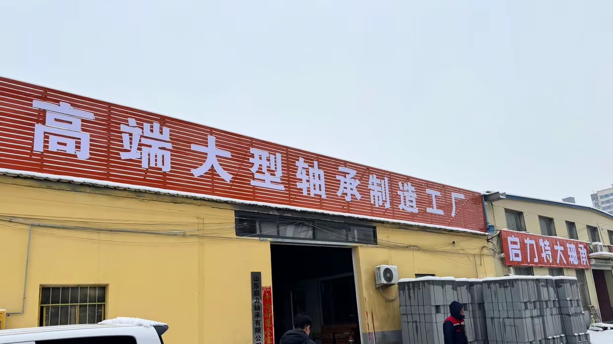 QLGO factory exterior